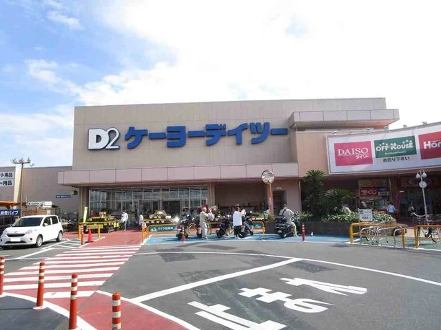 ケーヨーデイツーまで800m