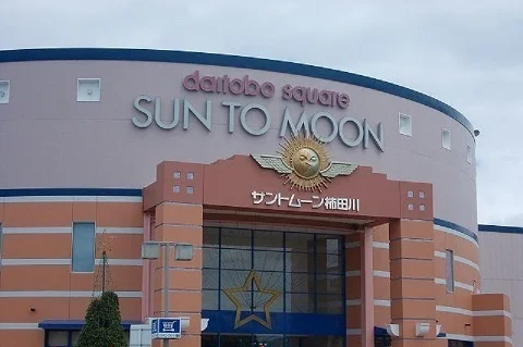 サントムーン柿田川まで1600m