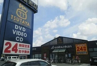 TSUTAYA汐田橋店まで1130m