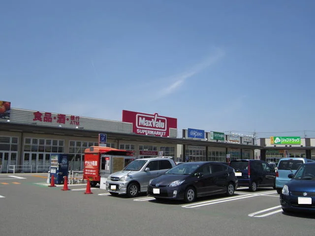 マックスバリュまで850m