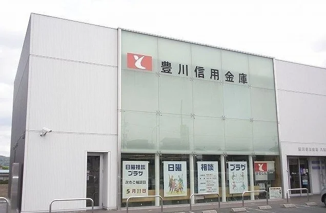 豊川信用金庫まで800m