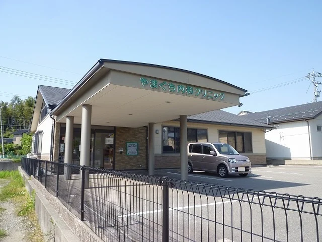 やまぐち内科クリニックまで1100m