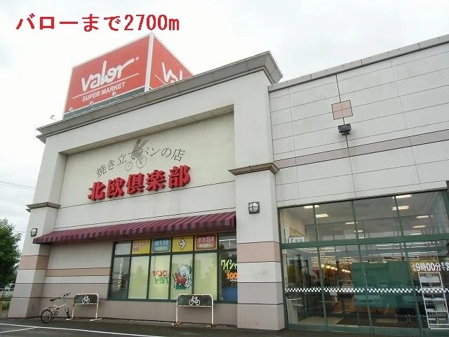 バローまで2700m
