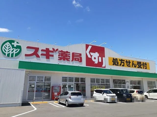 スギ薬局岐南店まで750m