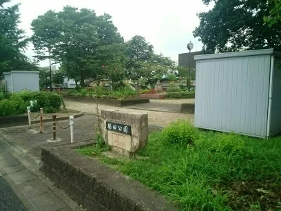 脇田公園まで30m