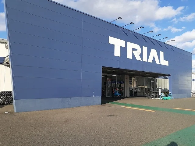スーパートライアル岐南八釼店まで650m
