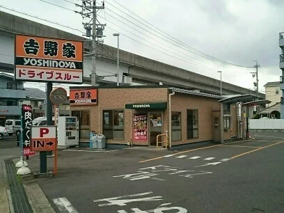 吉野家まで400m