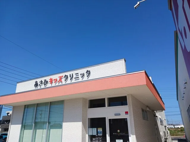 あさひキッズクリニックまで400m