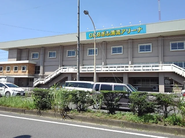ＯＫＢ清流アリーナまで500m