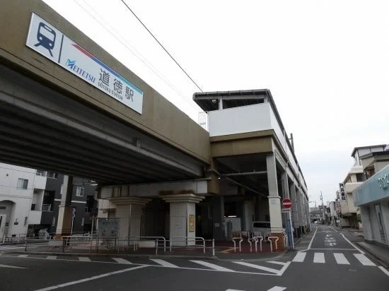 名鉄常滑線　道徳駅まで900m