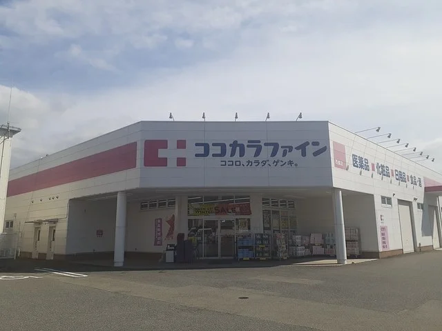 ココカラファイン西脇店まで500m