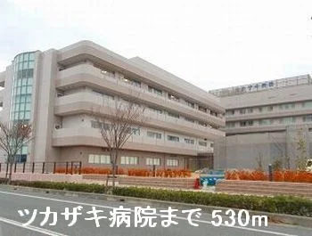 ツカザキ病院まで530m
