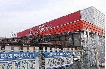 ジュンテンドー網干店まで1000m