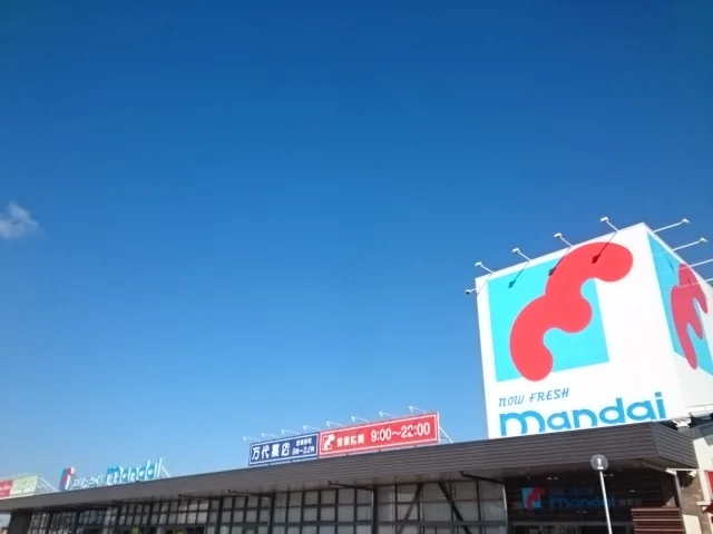 万代様まで750m