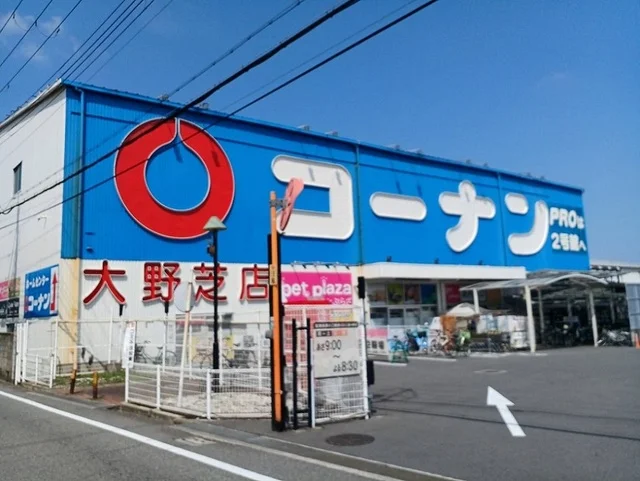 コーナン様まで1400m