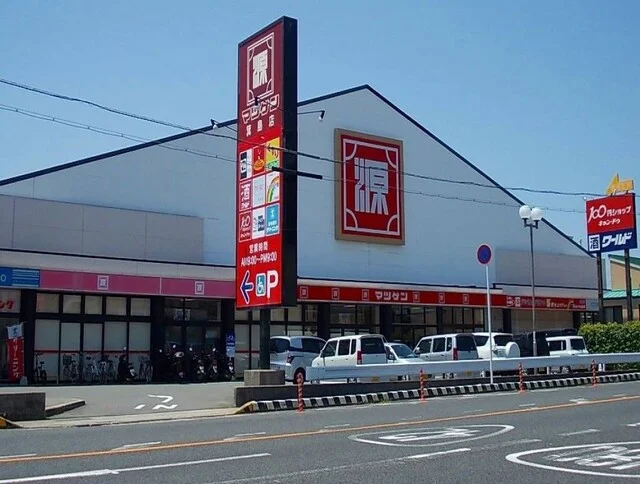 松源　簑島店様まで850m