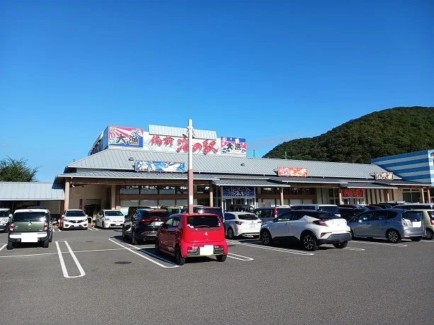 備前海の駅さんまで1100m