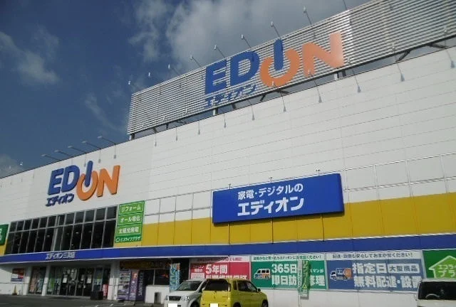 エディオンまで1900m