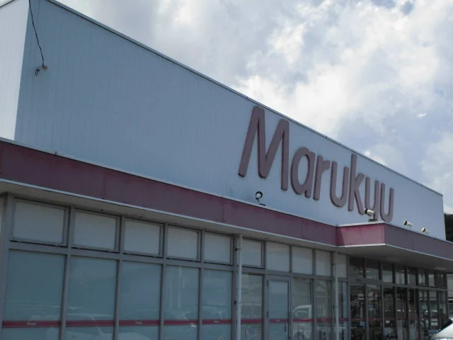 マルキュウ由宇店まで1100m