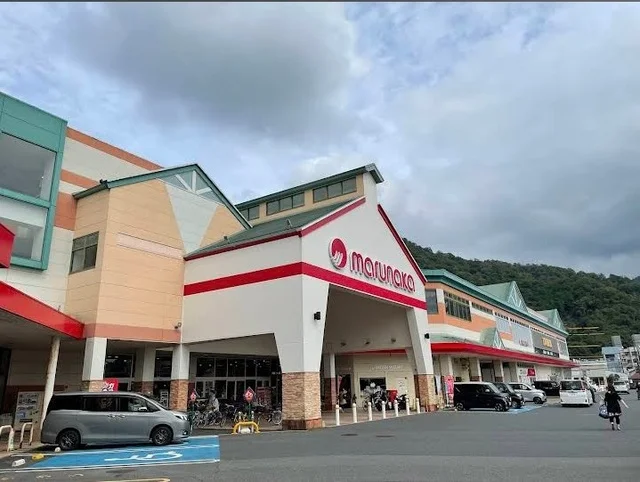 マルナカ　可部店まで1800m