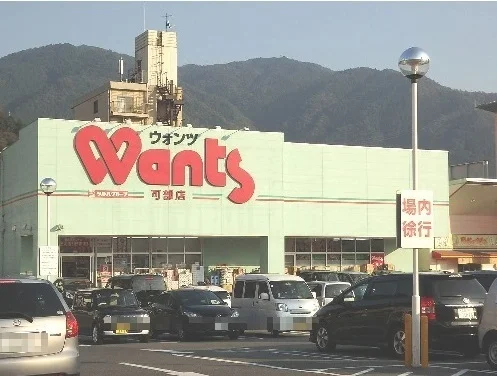 ウォンツまで1100m