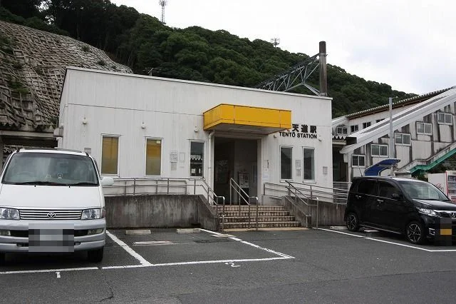 天道駅まで1900m