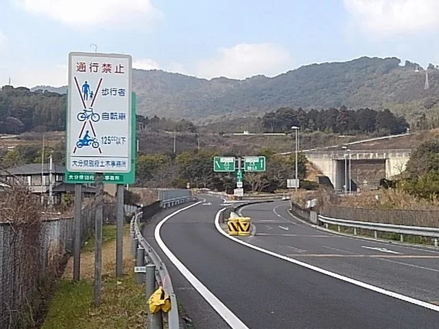 日出ＩＣ入口まで220m