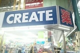 クリエイトＳＤ横須賀衣笠店まで349m