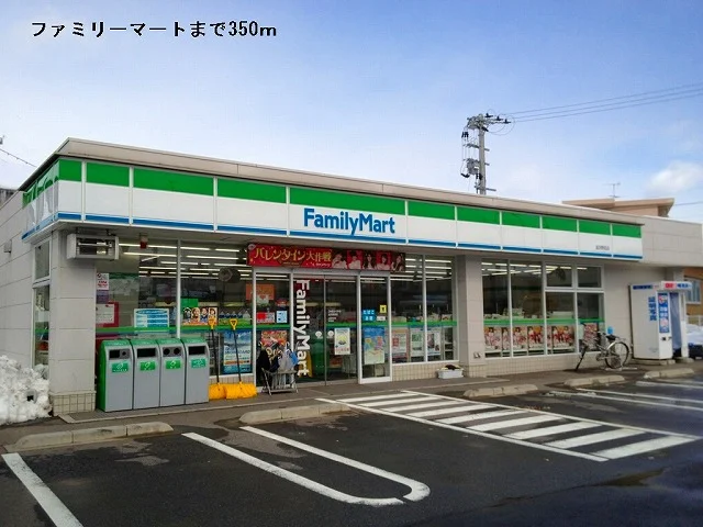 ファミリーマートまで350m