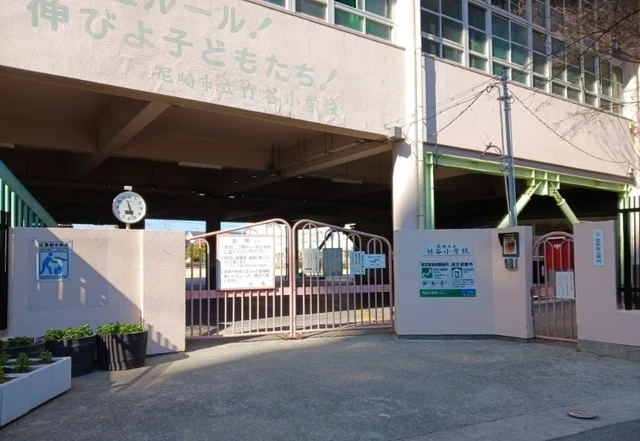 尼崎市立竹谷小学校まで290m