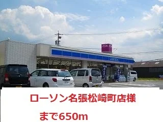 ローソン様まで650m
