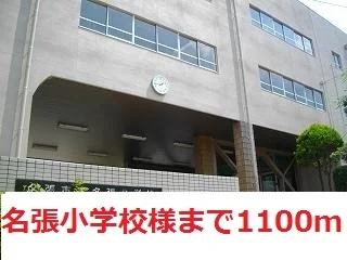 名張小学校様まで1100m