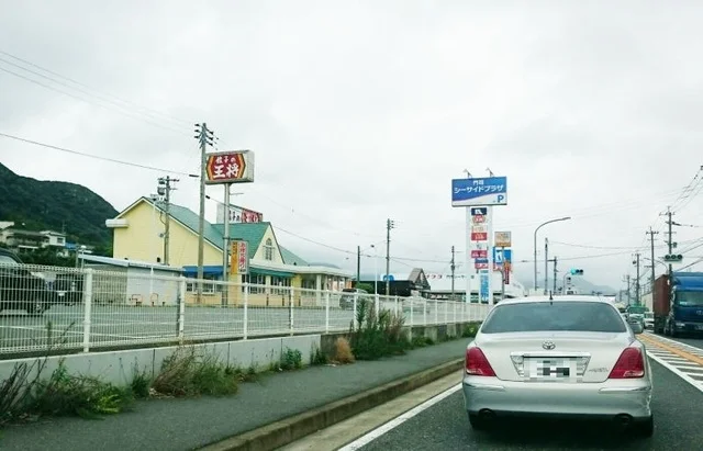 餃子の王将 シーサイド門司店まで1100m