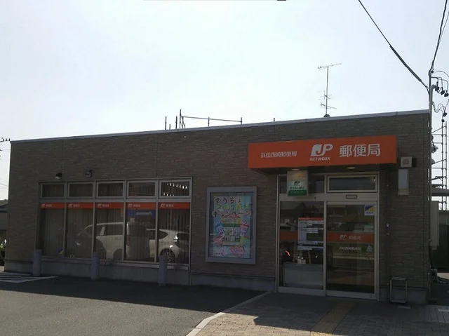 浜松西崎郵便局まで800m