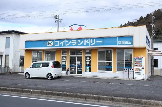 コインランドリーまで700m