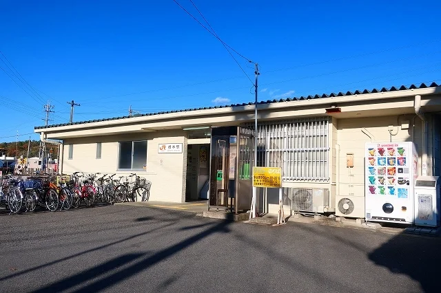 根本駅まで1100m