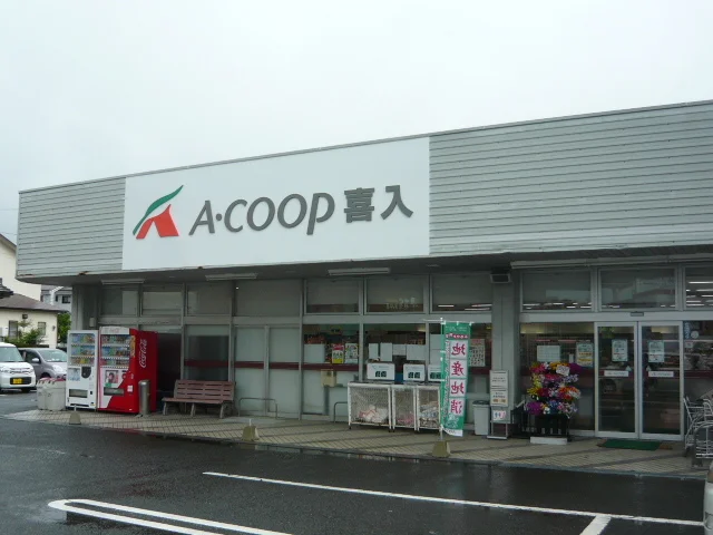 Aコープ喜入店まで250m