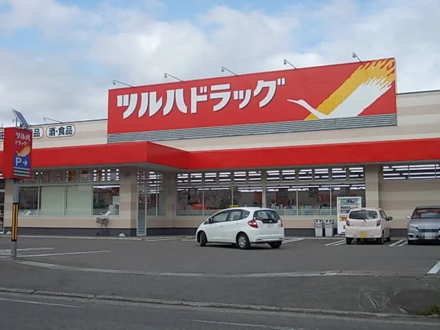 ツルハドラッグ　大曲田町店まで350m