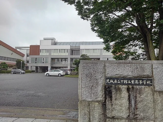 茨城県立下館工業高等学校まで1200m