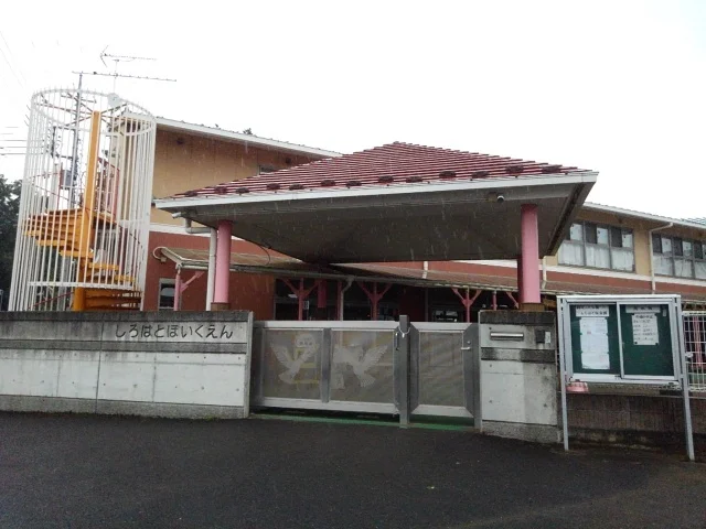 認定こども園しろはと保育園まで1400m