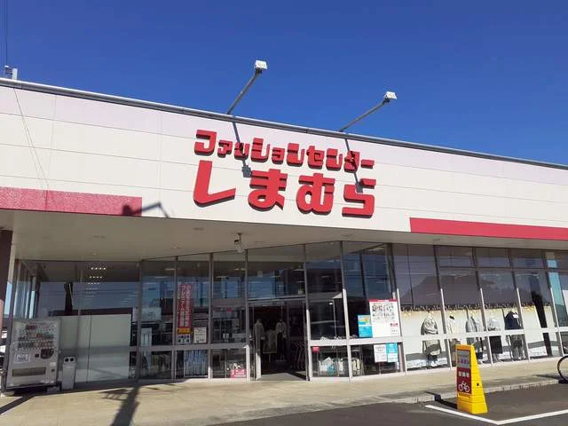 ファッションセンターしまむらまで1569m