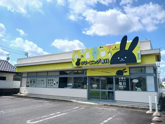 クリーニング専科　内原店まで150m