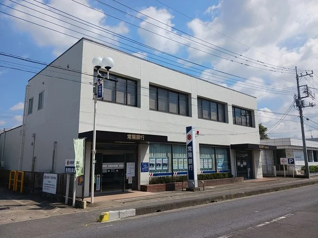 常陽銀行　内原支店まで620m