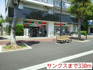 サンクスまで330m