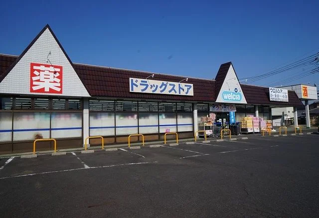 ウエルシアみどり大間々店まで400m