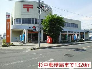 杉戸郵便局まで1320m