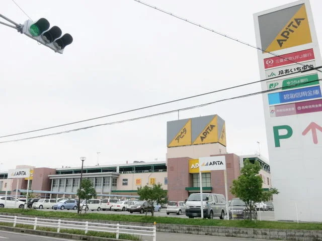 アピタ安城南店まで4600m