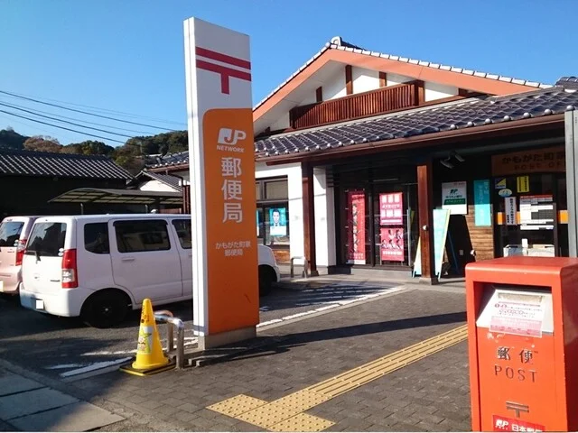 かもがた町屋郵便局まで1700m