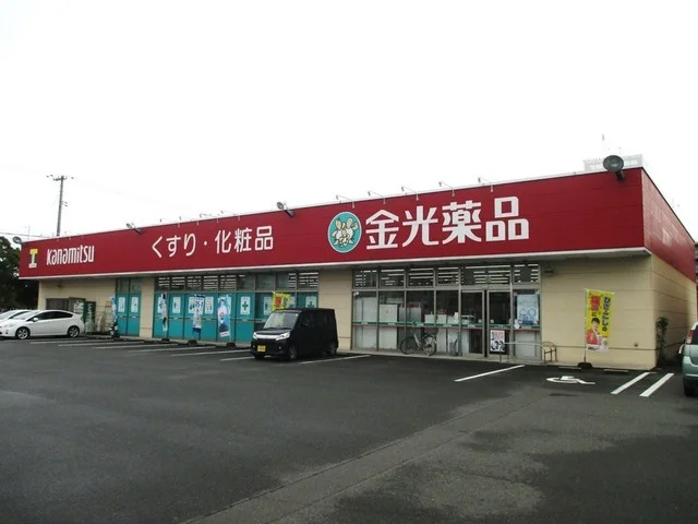 金光薬局まで400m