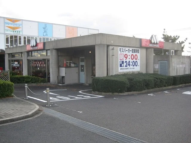モスバーガー出雲ドーム店まで450m